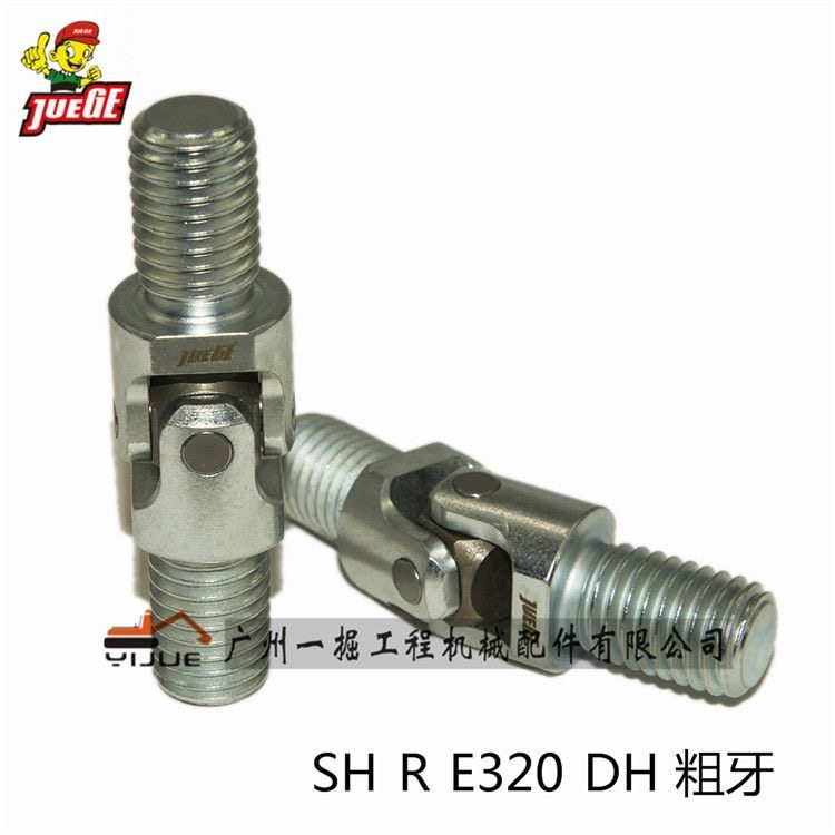 挖掘机配件 卡特E/SK/DH/R 粗牙操纵杆手柄万向节十字节万向接头