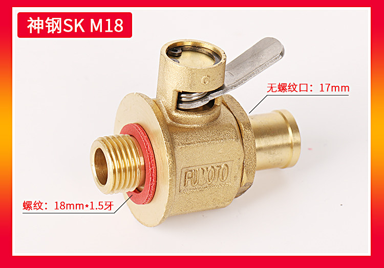 神钢SK120 200 210 230 250 350-5/6/6E/8发动机油底壳放油阀开关