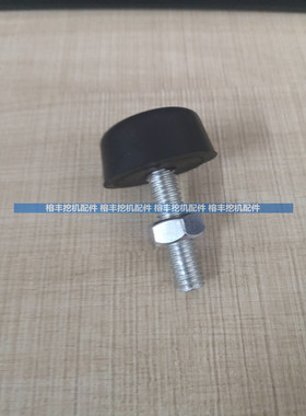 挖掘机配件福田雷沃FR60 65 75-7门顶胶门撞胶挖机防撞块门胶粒