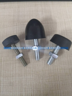 挖掘机配件临工60龙工60徐工60/75/80驾驶室门钉胶防撞胶顶门胶墩