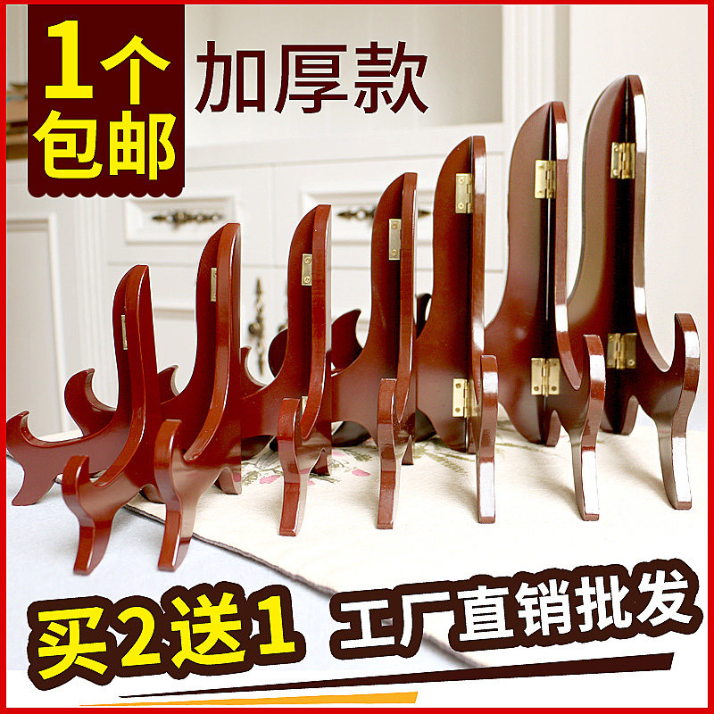 Plate solid wood display plate frame holding Pu'er tea cake