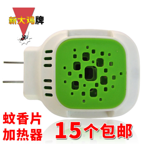 电热蚊香片加热器直插无线驱灭蚊器驱蚊家用宾馆酒店电蚊香器包邮