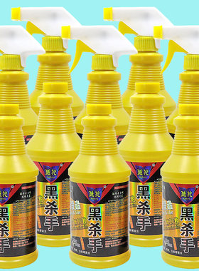 酷枪整箱批发灭蝇药黑杀手