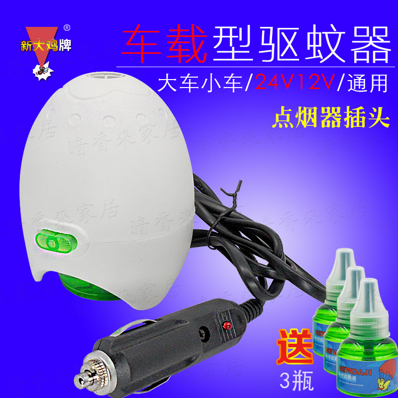 12V24V³µÔصçÎÃÏãÆ÷Æû»õ³µÓõçÈÈÎÃÏãÒº¼ÓÈÈÆ÷ÇýÎÃÆ÷µãÑÌÆ÷ÃðÎÃÆ÷