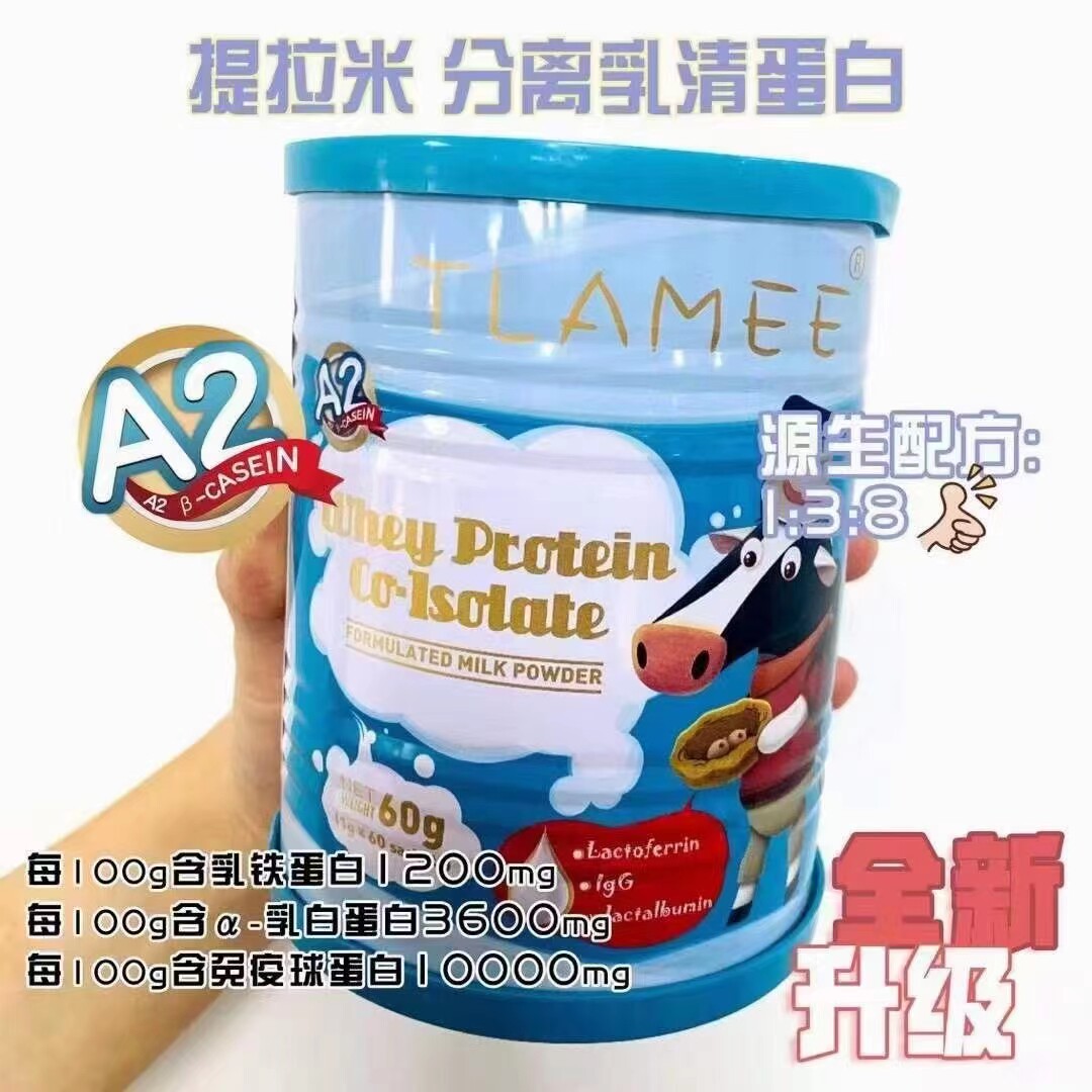 提拉米源生乳铁蛋白宝宝儿童分离乳清蛋白调制粉澳洲正品包邮
