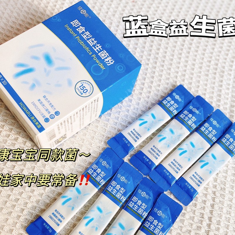 佳益能即食益生菌宝宝儿童成人孕妇调肠胃平衡菌群150亿活菌正品