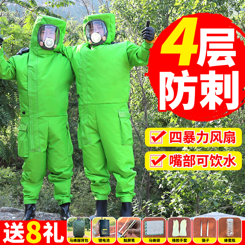 充气抗刺加厚马蜂服专捉红娘黑尾