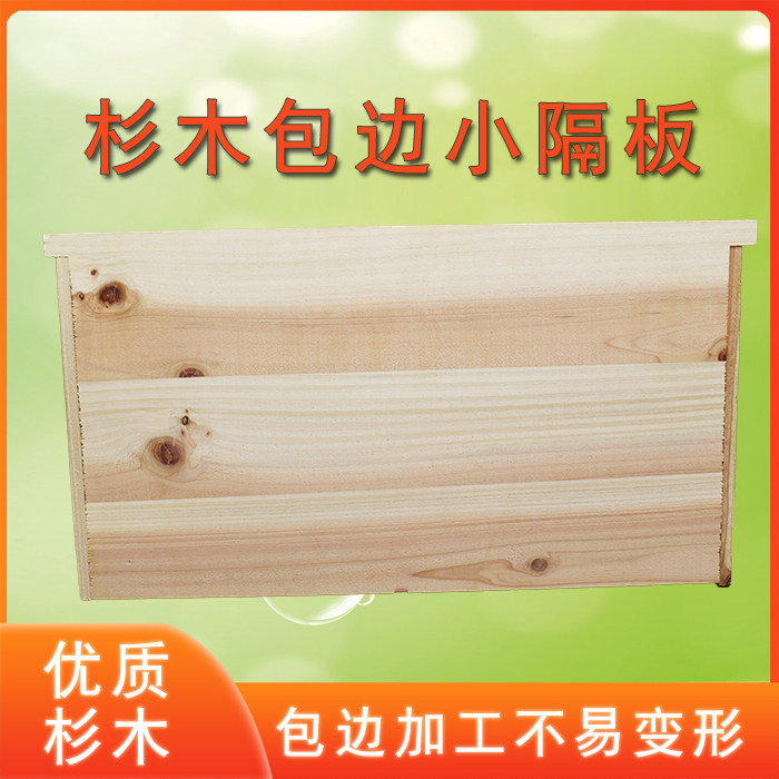 杉木中意蜂吊板养蜂工具蜂箱