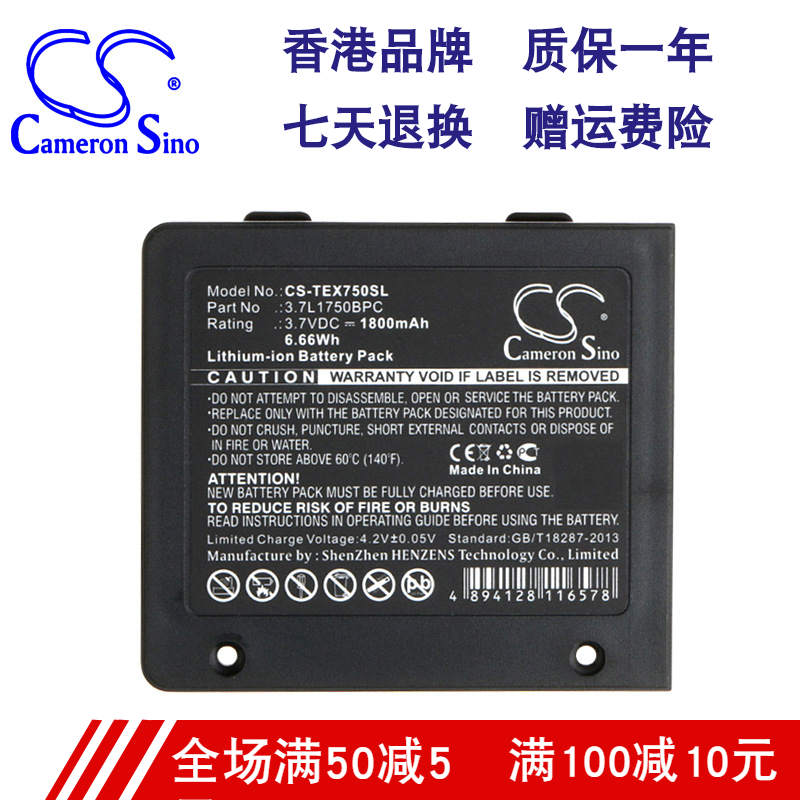 CS适用Texas Instruments TI-Planet计算器电池3.7L1750BPC