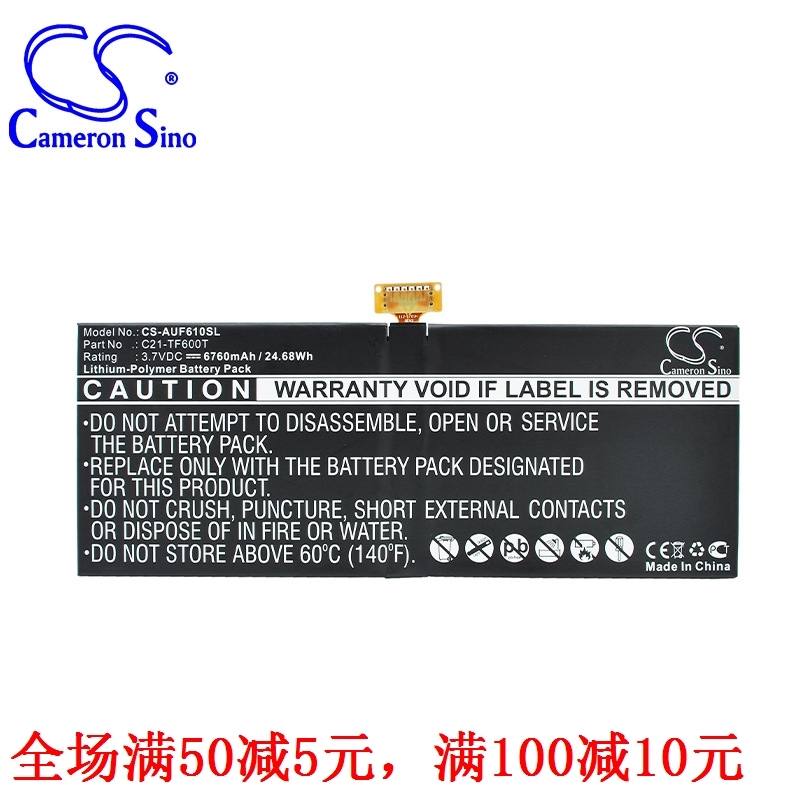 CameronSino适用华硕/AsusVivoTab TF600TL平板电池C21-TF600T-封面