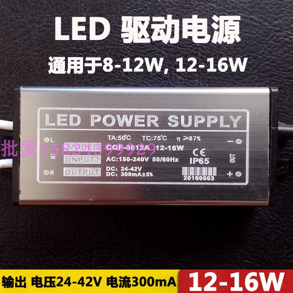 超群LED 平板灯驱动电源 防水耐用铝壳镇流器CQ8-12W 12-16 300mA
