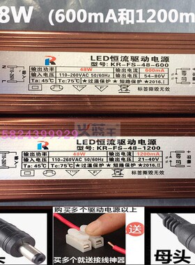 厂家直销LED驱动电源平板灯正品凯人48w1200M