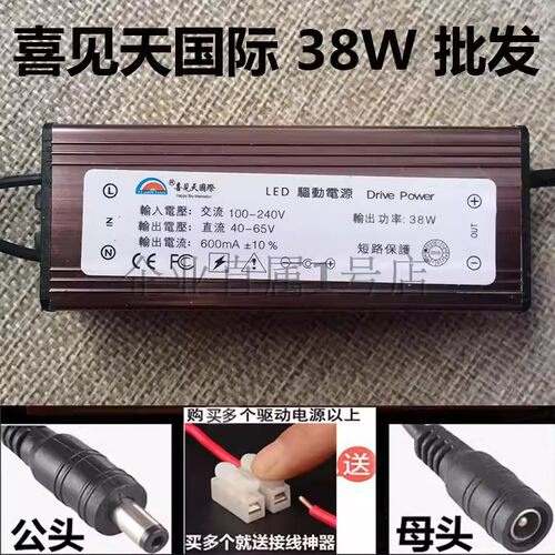 国季喜见天38WLED驱动