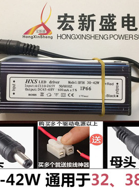 宏新盛驱动电源防水外壳14-20W4-8W30-38W LED平板灯镇流器
