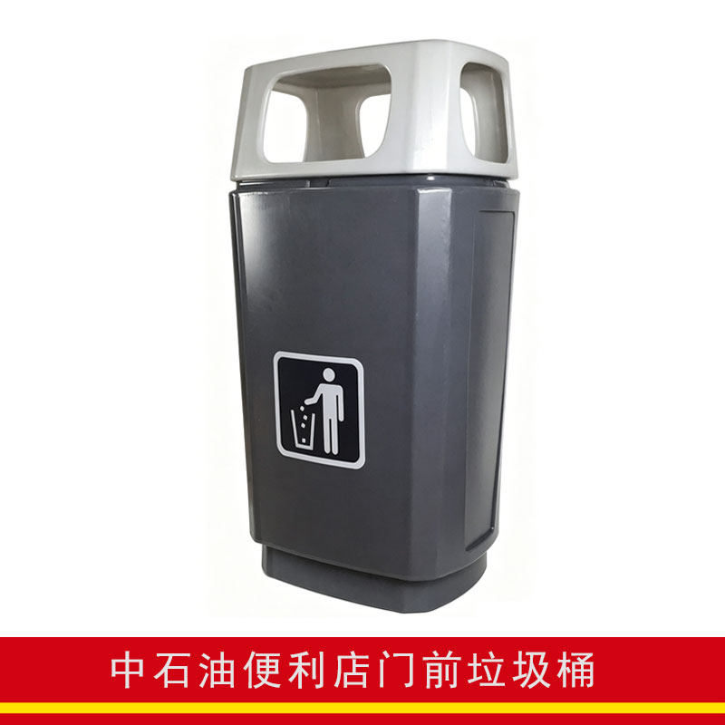 中国石油加油站便利店门前垃圾桶垃圾箱滚塑产品