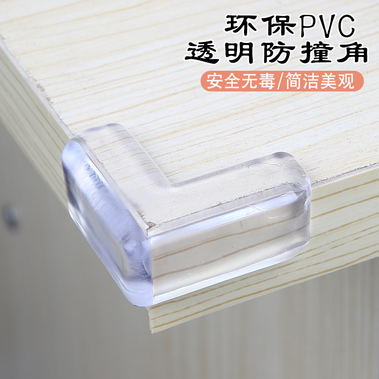 防撞透明角桌角包边角l型保护角