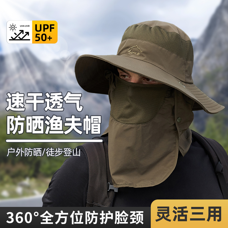 夏季户外速干登山钓鱼防晒渔夫帽男旅游露营遮阳全脸防护防紫外线