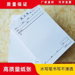 处方笺现货通用医用处方单诊所开方单子处方本中医药处方定制印刷