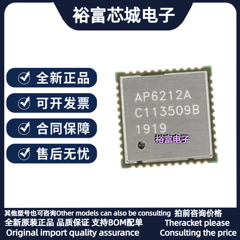 全新原装 AP6212A AP6212 QFN44贴片 WIFI+蓝牙模块芯片集成 IC-封面