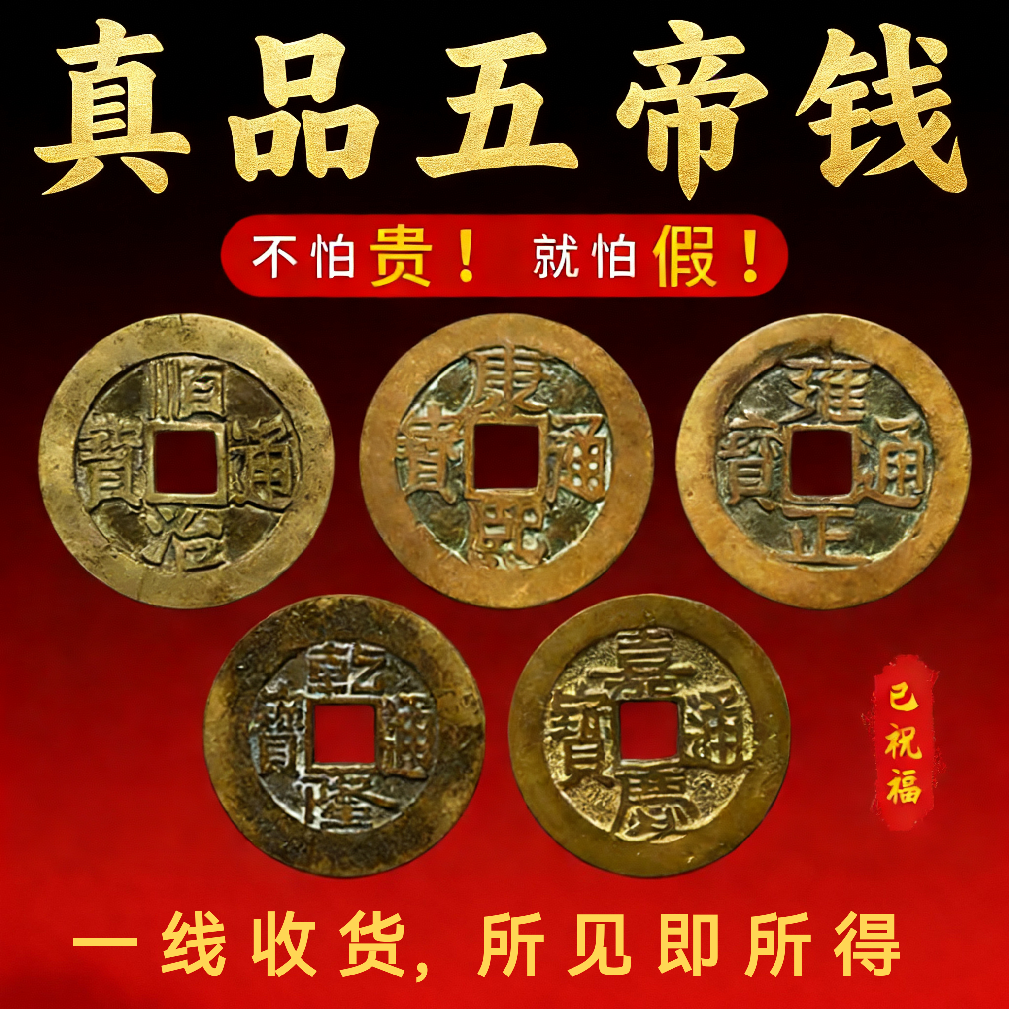 五帝钱真品老铜挂件入户门压门槛风水摆件铜葫芦五帝钱招财挂件