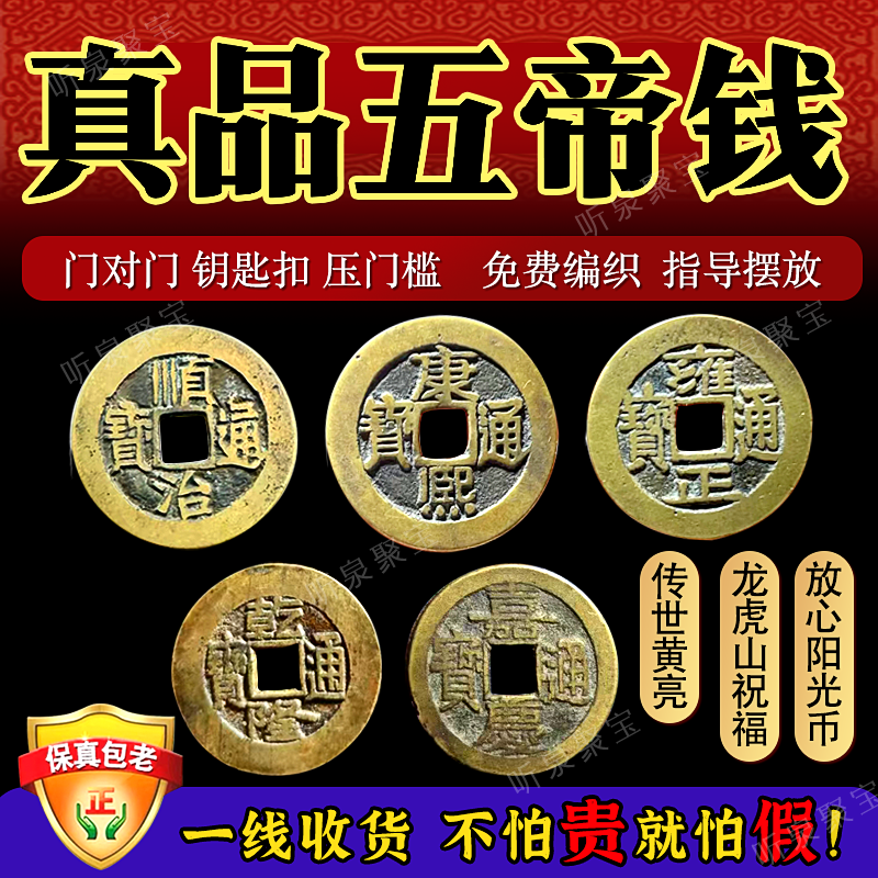 真品五帝钱纯铜招财葫芦镇保平安