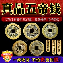 真品五帝钱清代老铜钱币风水摆件铜葫芦挂件防风水平衡客厅玄关