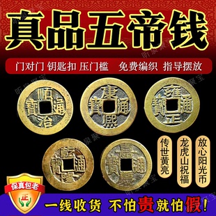 真品五帝钱清代老铜钱币风水摆件铜葫芦挂件防风水平衡客厅玄关