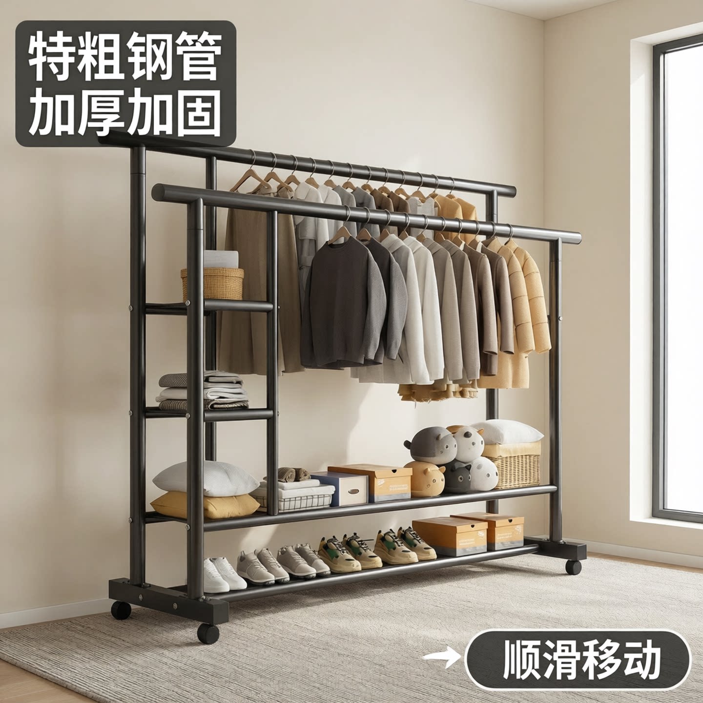 特粗双杆移动落地宿舍衣帽架