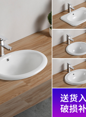 台中盆半嵌入式椭圆形台上盆方形圆形洗脸盆台盆台下盆洗手盆陶瓷