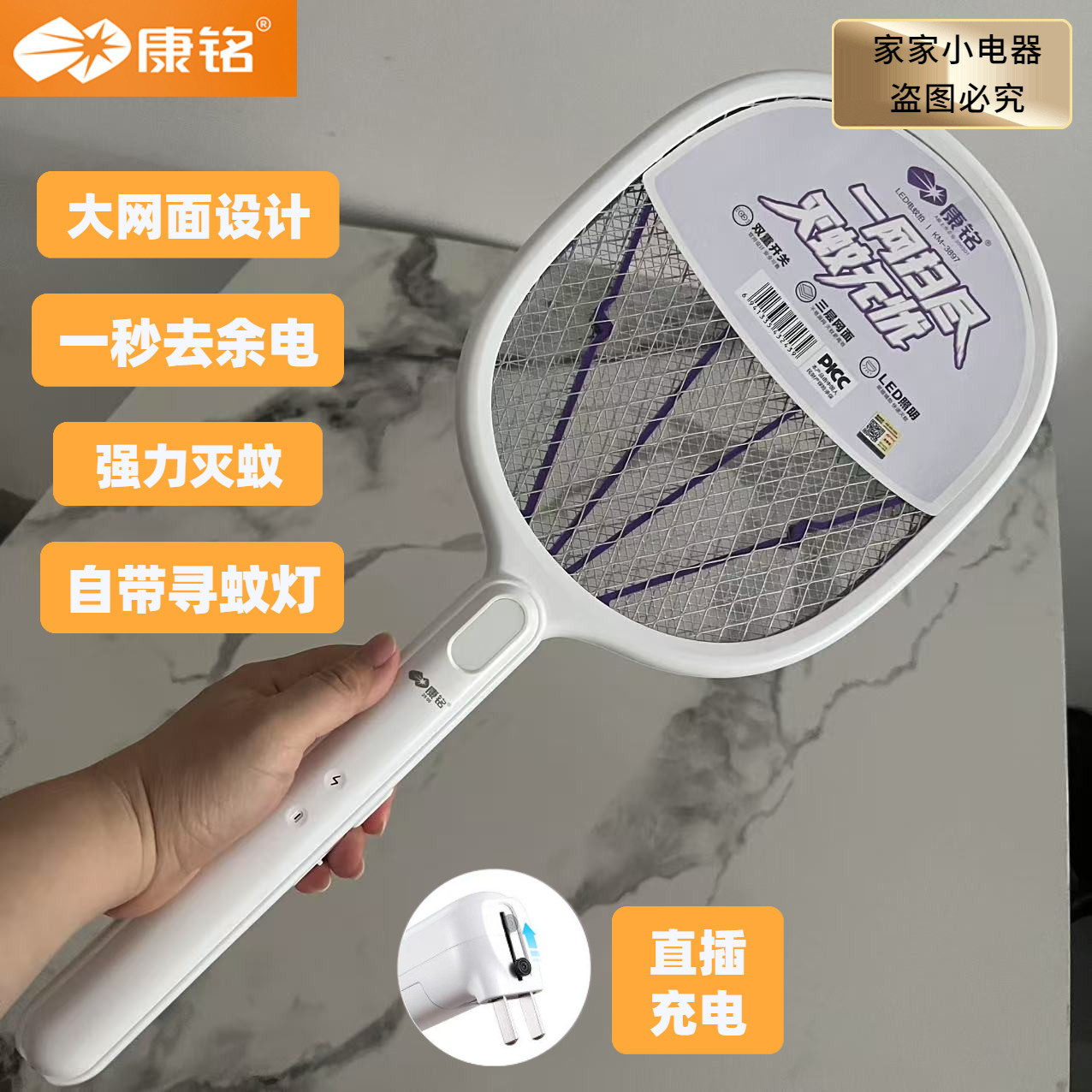 康铭电蚊拍充电LED灯电蚊子拍大号网面强力灭蚊拍苍蝇拍正品家用