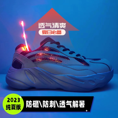 wheeljack2023防砸防刺劳保鞋男