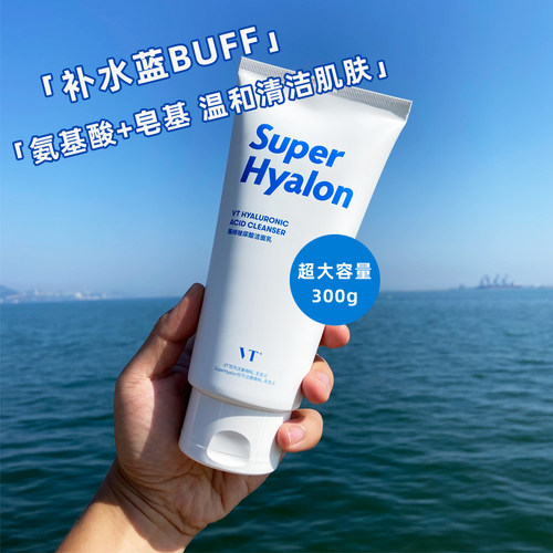 韩国VT玻尿酸洗面奶温和清洁学生
