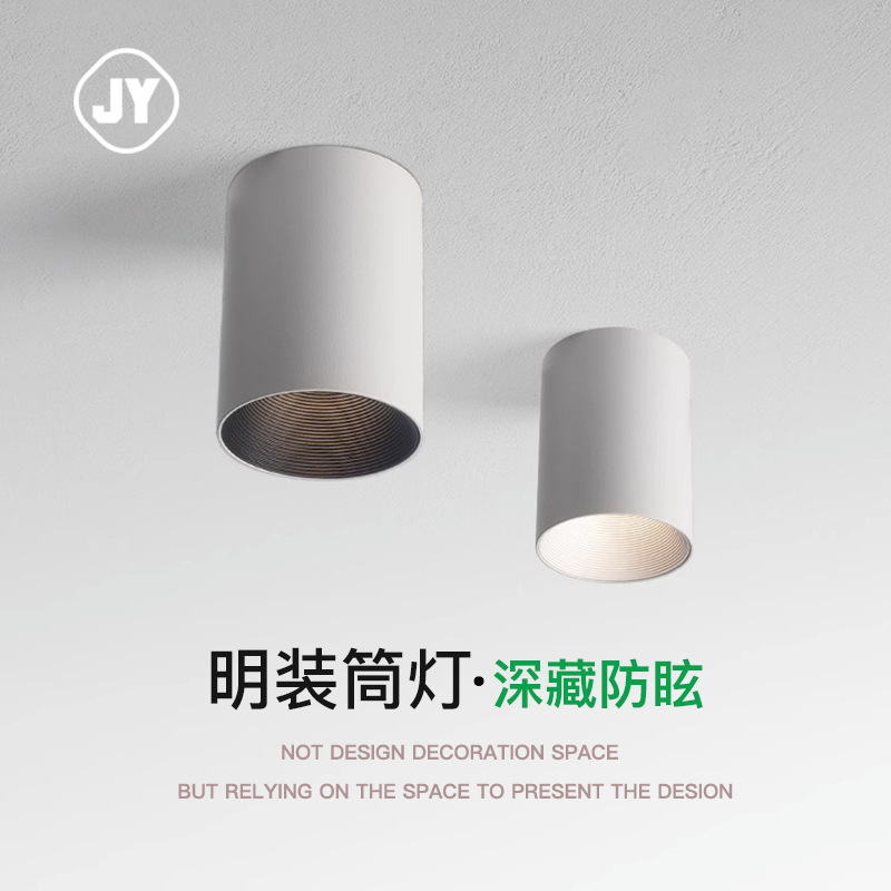 led明装射灯深藏免开孔筒灯家用C