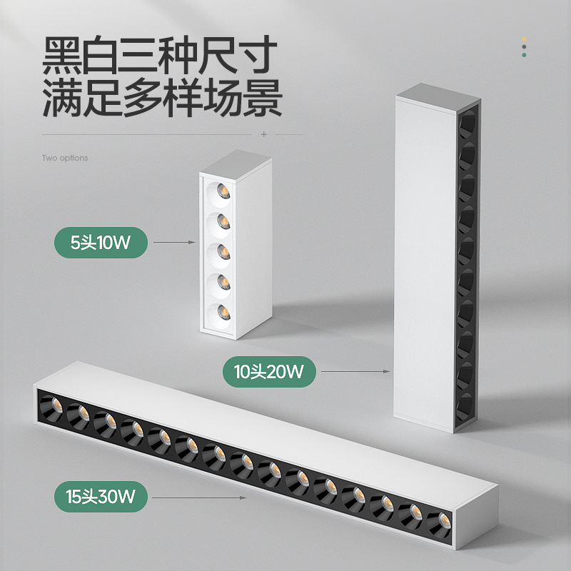 led明装5头长条射灯客厅免吊顶酒