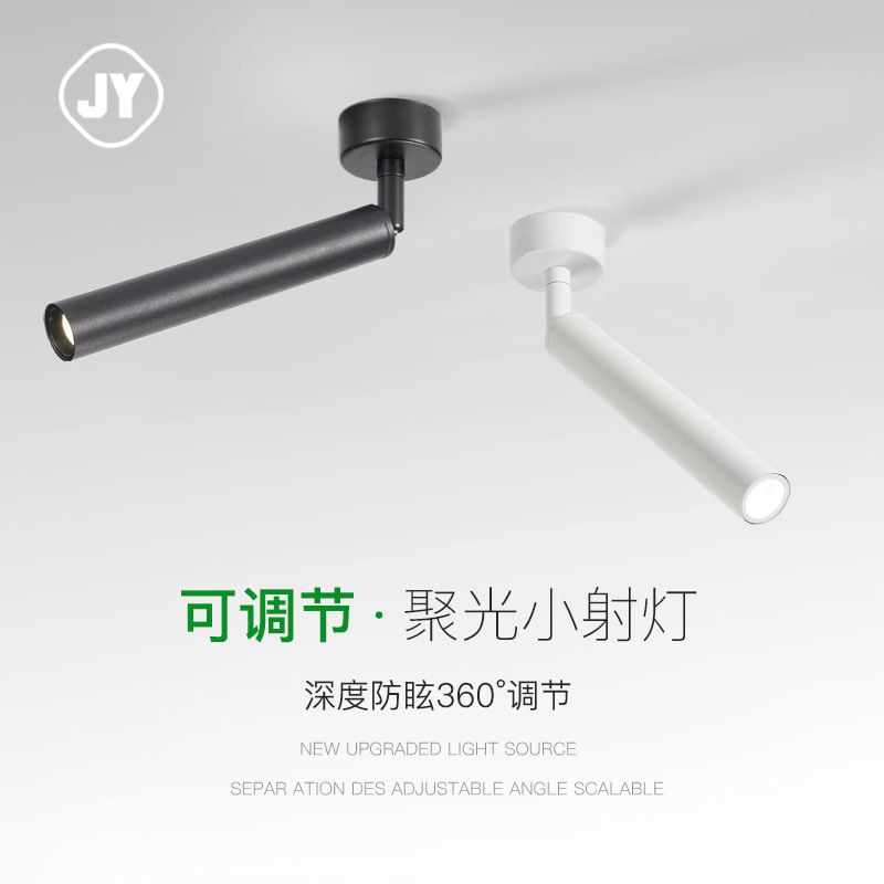 led轨道灯背景墙壁餐厅射灯聚光