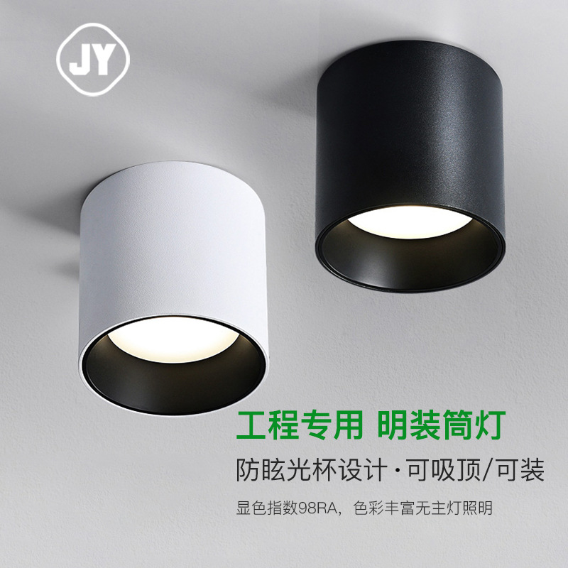 led明装筒灯深杯防眩光20W30W圆