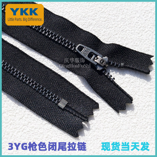 YKK3YG铜拉链头 枪色牛仔裤门襟拉链 皮包拉链西裤门襟铜拉链正品
