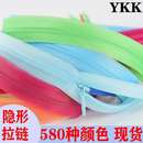 YKK2号网边隐形水滴头拉链婚纱裙子晚礼服YKK24英寸582种颜色现货
