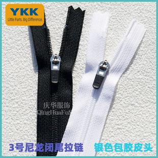 25cm门襟拉链正品 3号YKK尼龙皮头闭尾拉链有锁西裤 拉链20