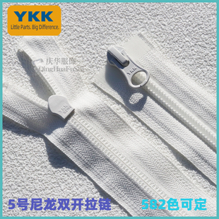 YKK5号尼龙双开拉链服装服饰门襟拉链双拉头前中尼龙拉链大促