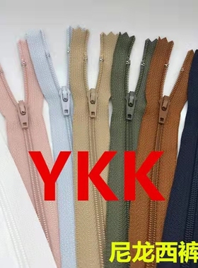 3号YKK尼龙拉链14-25CM 闭尾西裤口袋钱包CFC-36