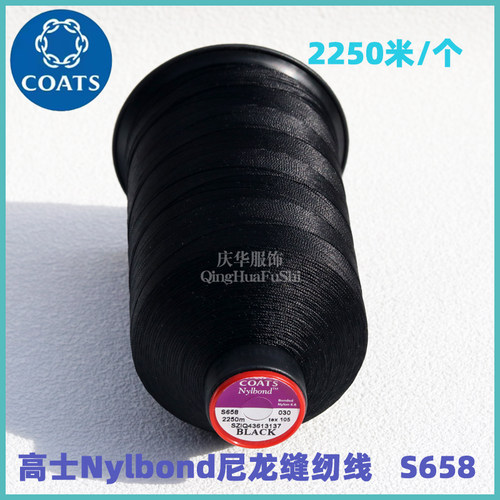 英国高士2250米邦迪尼龙线运动服皮革鞋户外装备s658缝纫线现货
