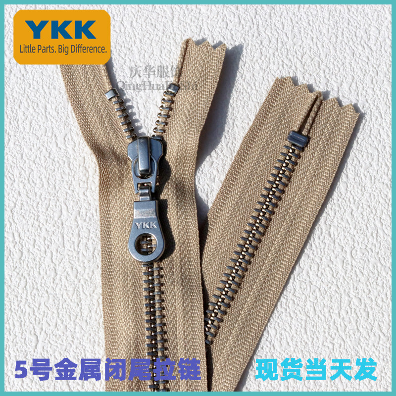 ykk拉链5号金属闭尾拉链闭尾箱包琵琶头鞋靴拉链YKK包包拉链现货图片