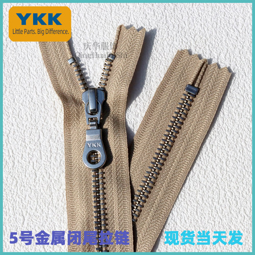 ykk拉链5号金属闭尾拉链闭尾箱包琵琶头鞋靴拉链YKK包包拉链现货