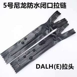 YKK 5号尼龙反装亮面防水拉链 双开反装拉链 3号反装闭口拉链