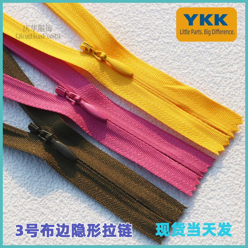 YKK3号布边隐形拉链闭口有锁 水滴头闭尾婚纱礼服厚裙子拉链现货图片