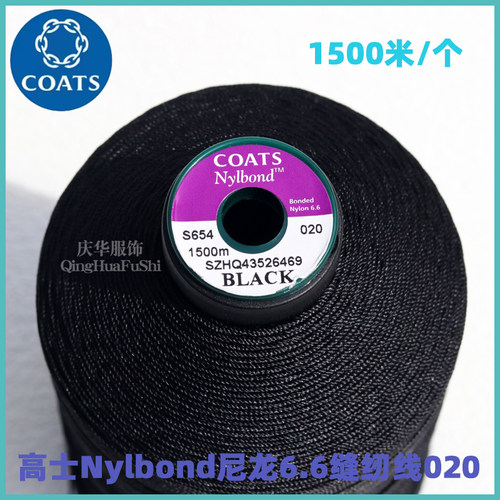 英国高士邦迪尼龙线6.6运动服皮革鞋户外装备皮革缝纫线现货654