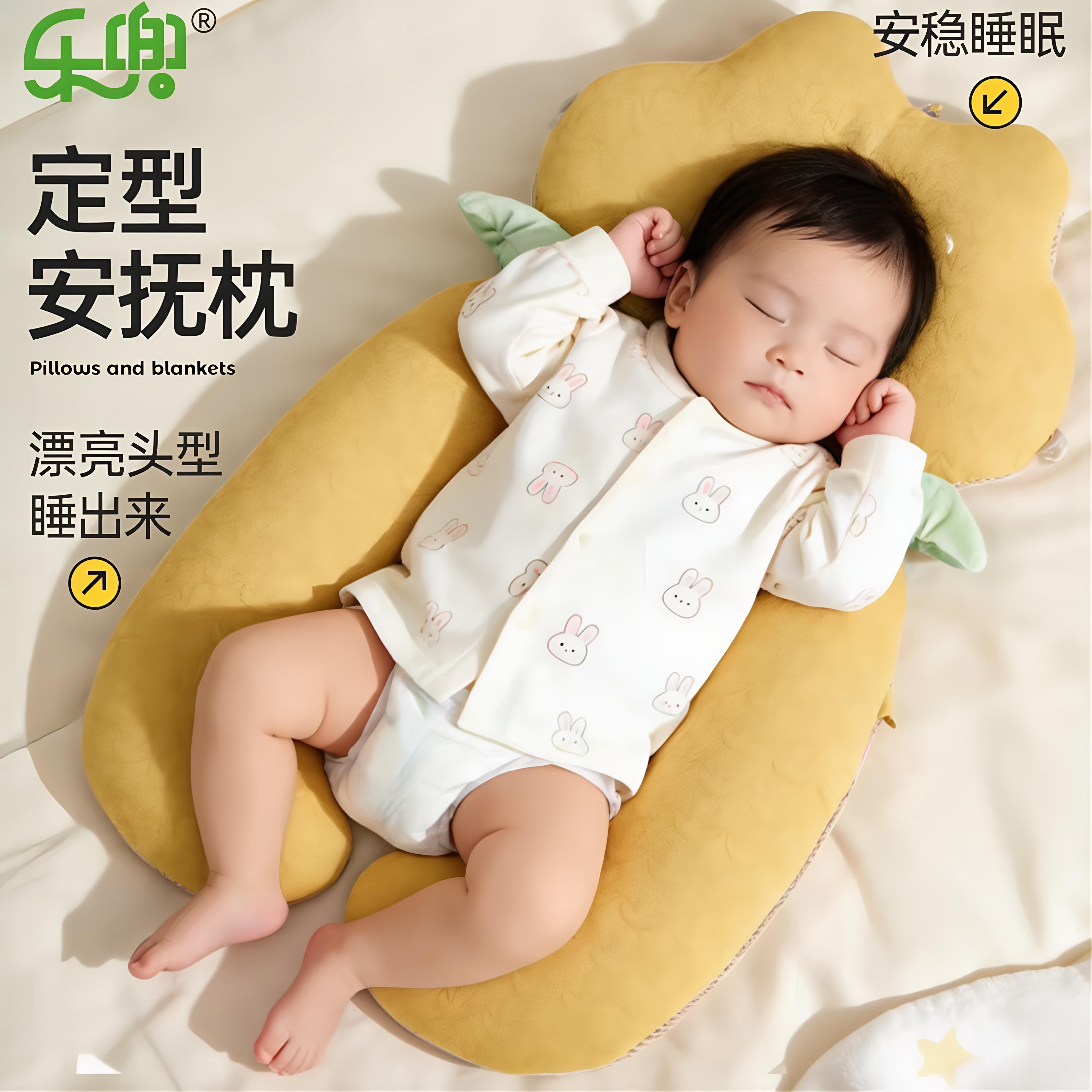 婴儿枕头0到12个月定型枕四季通用新生儿头型矫正扁头可侧睡包裹