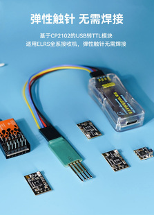 BETAFPV FTDI烧写器ELRS接收机固件烧录器CP2102USB转TTL模块免焊