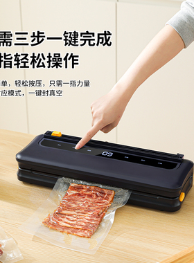 30M小型家用真空保鲜机